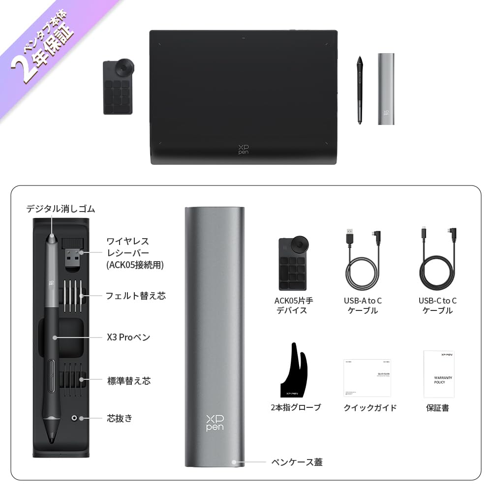XPPen Deco Pro XLW Gen2 ペンタブ バッグ・ニブ・手袋付き XPPen Deco Pro XLW Gen2 ペンタブ バッグ・ニブ・手袋付き